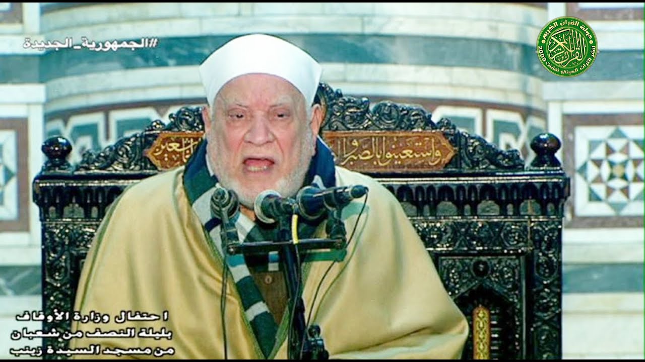 عن تحويل القبله - الدكتور احمد عمر هاشم - احتفال النصف من شعبان