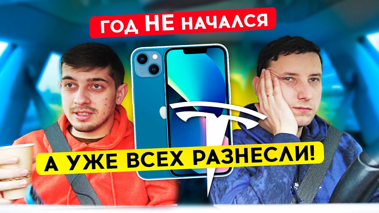 Не одними Xioami 12 pro и OnePlus 10 pro МЫ ЖИВЫ! 2021 - 🤡