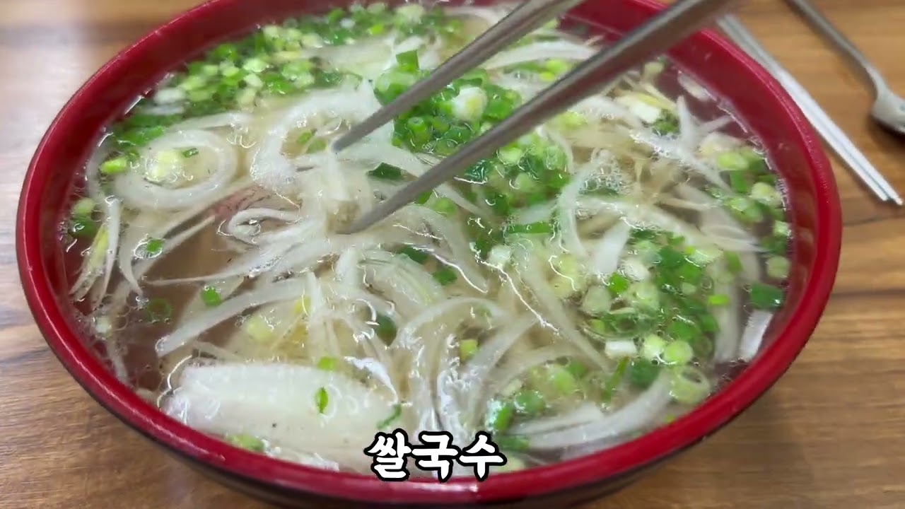 경동시장 먹거리 투어(함흥냉면, 스타벅스, 쌀국수, 아구탕)