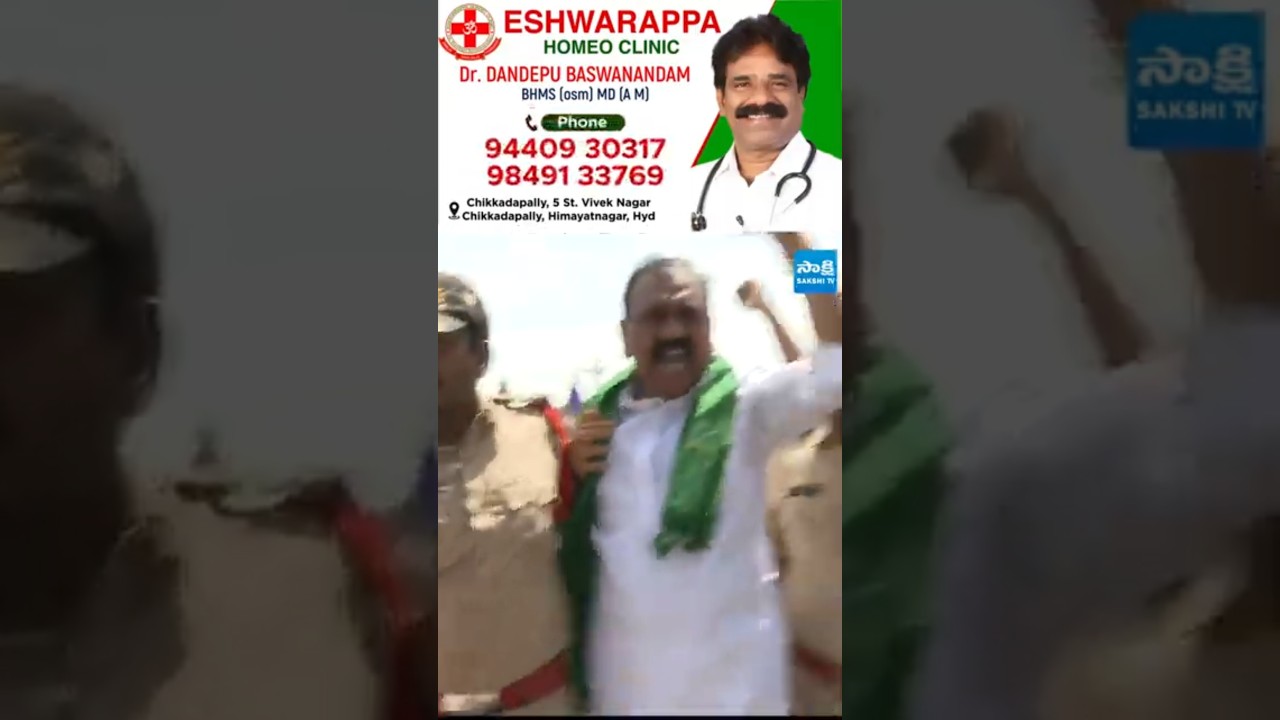భూమన పై పోలీసుల ఓవరాక్షన్.. #bhumanakarunakarreddy #ysrcp #sakshitvlive