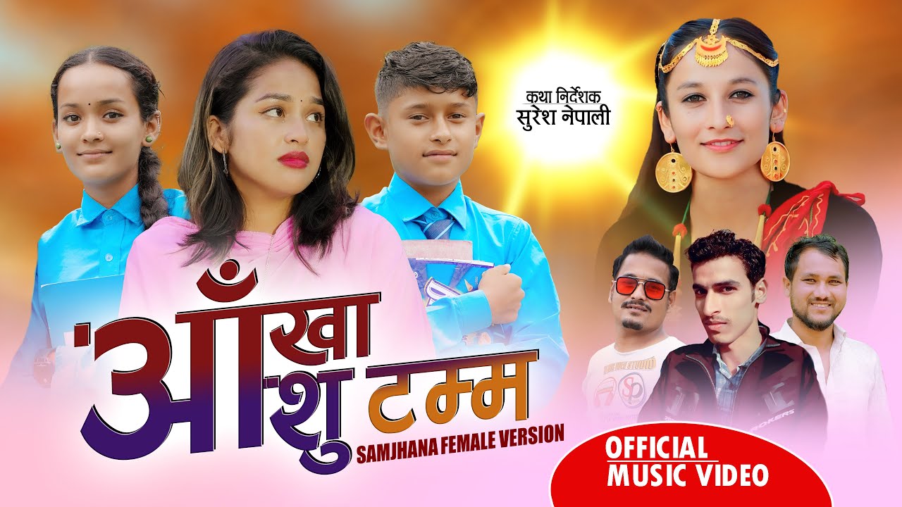 Aakha Aashu Tamma || आँखा आँसु टम्म || Surkhet Bheri Chha•Jhalak Bhatta,Harina Nath Ft.Manisha Singh