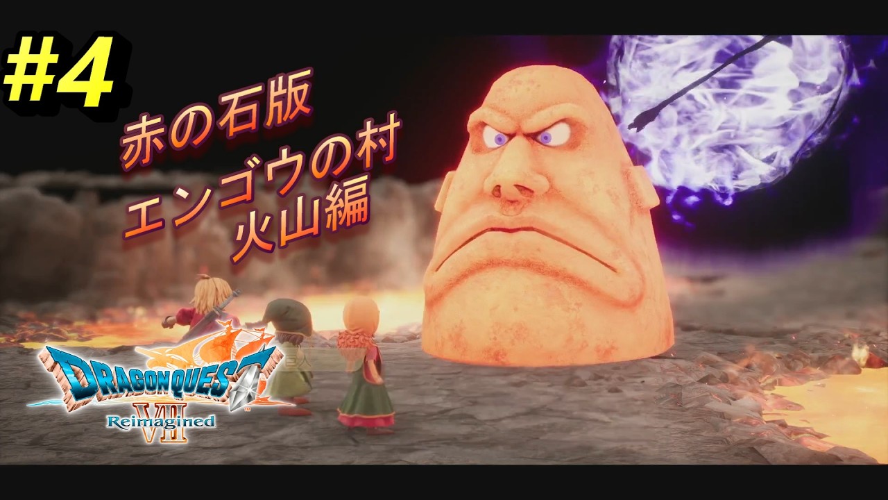 #4 ドラゴンクエスト7R【ps5】てんまるの好奇心からの大冒険!!