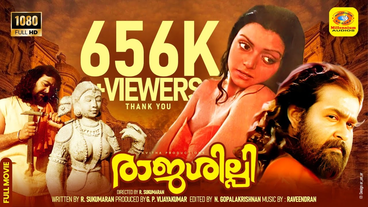രാജശില്പി | Rajashilpi | Mohanlal & Bhanupriya, Nedumudi venu, Sreevidhya | Malayalam HD Full Movie