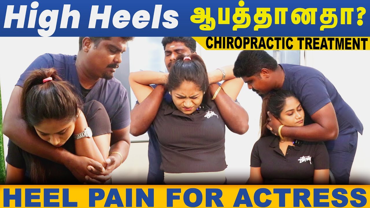 High Heels ஆபத்தானதா? |  Heel Pain for Actress|Dr.Vijay Non Surgical | Chiropractic Treatment