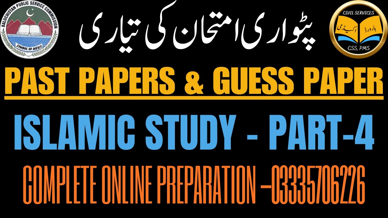 Part-4-Patwari Past Papers Series - (Islamic Study) ||  Hadith & Sunnah and Their Practical Impact