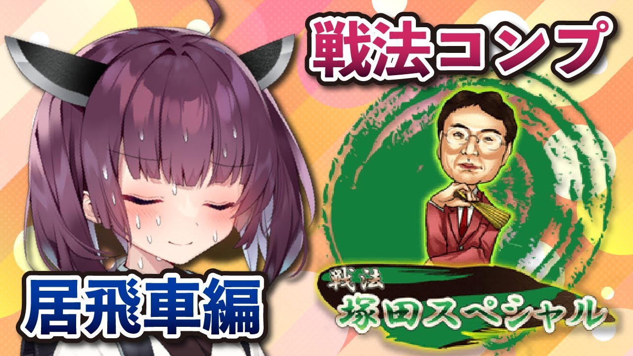 【将棋ウォーズ】搦手門からお邪魔します【塚田スペシャル】