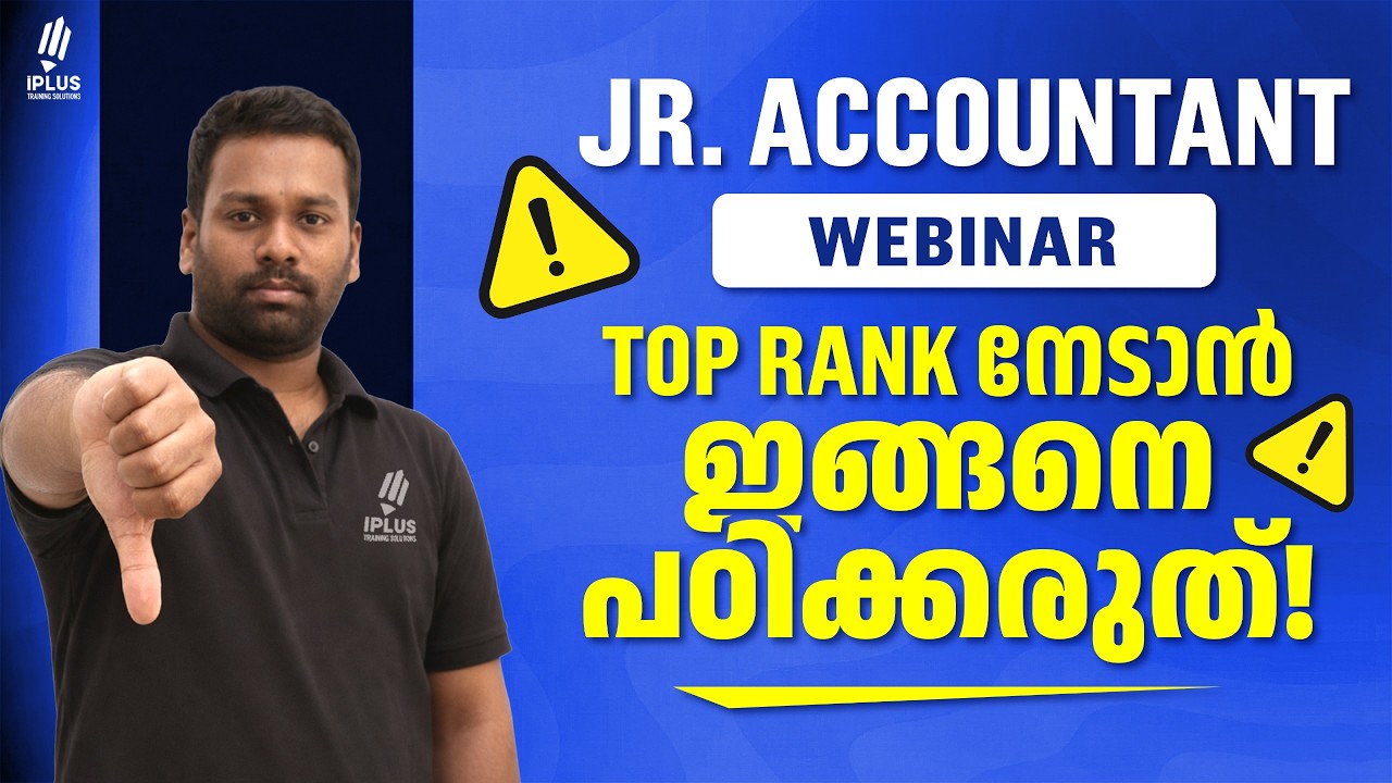JUNIOR ACCOUNTANT WEBINAR | പരീക്ഷ യിൽ മുന്നിലെത്താൻ അറിയാതെ പോകരുത് - SMART STRATEGIES!!