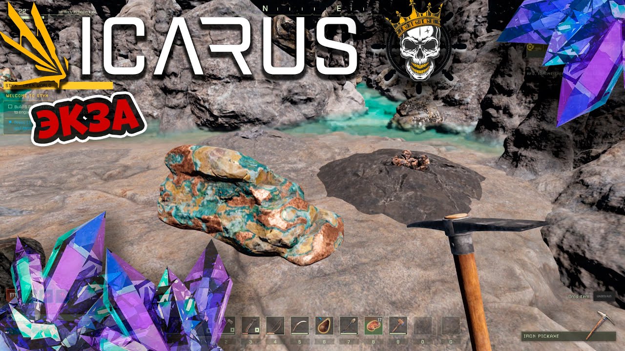 ICARUS Где найти 1000 Экзоматерии? /10
