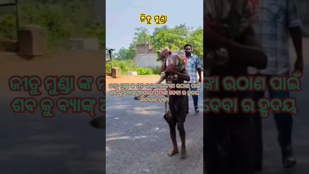 jitu munda #shortvideo