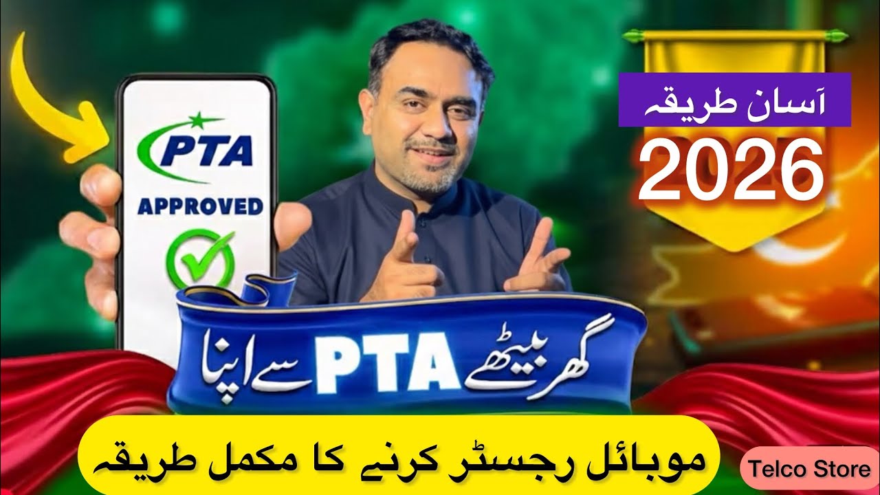 Mobile ko PTA se Register kaise kre 2026 || Simple & Easy Method For PTA Tax Registration 