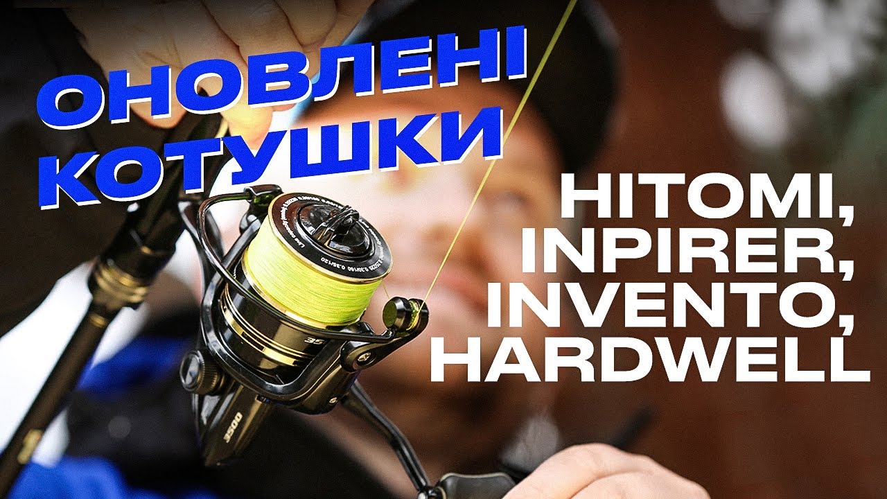 🔥 Нові серії універсальних котушок Flagman Hitomi, Inspirer, Invento, Hardwell
