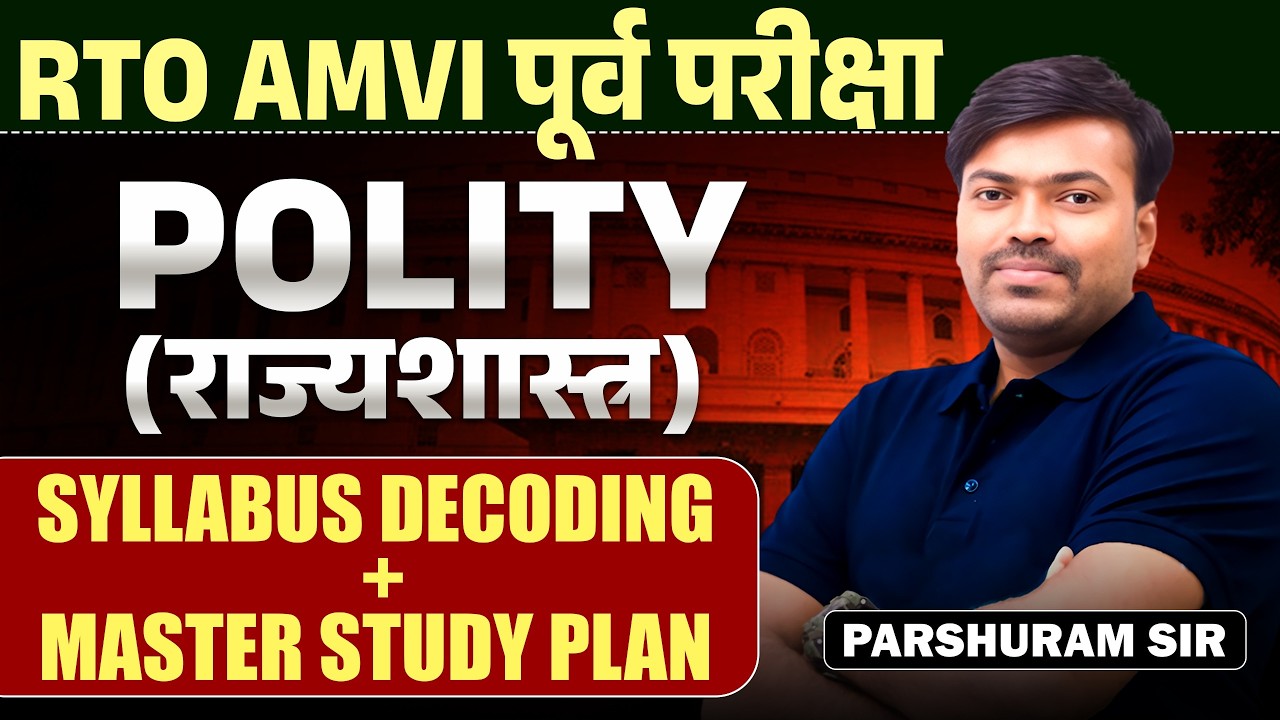 RTO AMVI Prelims Exam | POLITY (राज्यशास्त्र) | Topic Wise Syllabus Decoding & Master Study Plan