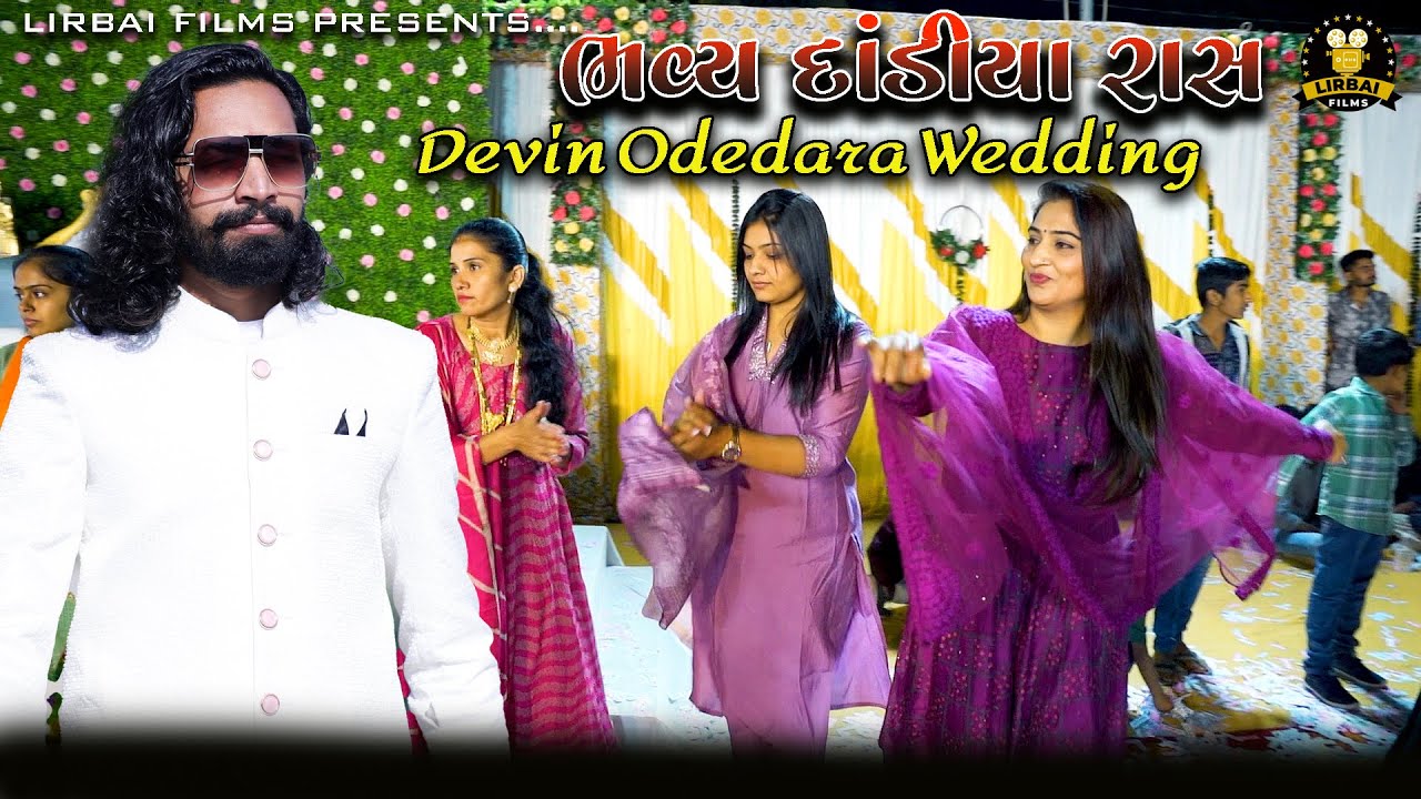 BHAVYA DANDIYA RAS || JASU RABARI || PRAKSH AHIR || K D GADHVI || DEVIN ODEDARA WEDDING DANDIYA ||