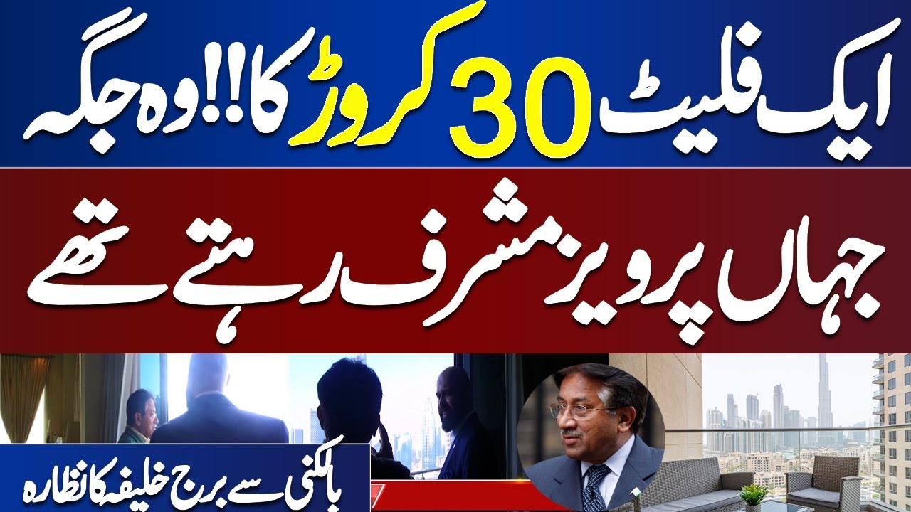 30 Crore Ka Flat | Visit Building Where Pervez Musharraf Used To Live