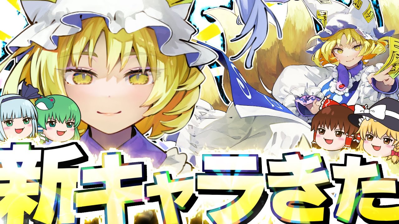 【ゆっくり実況】東方のゲームの新キャラで遊んできた【東方スペルバブル】
