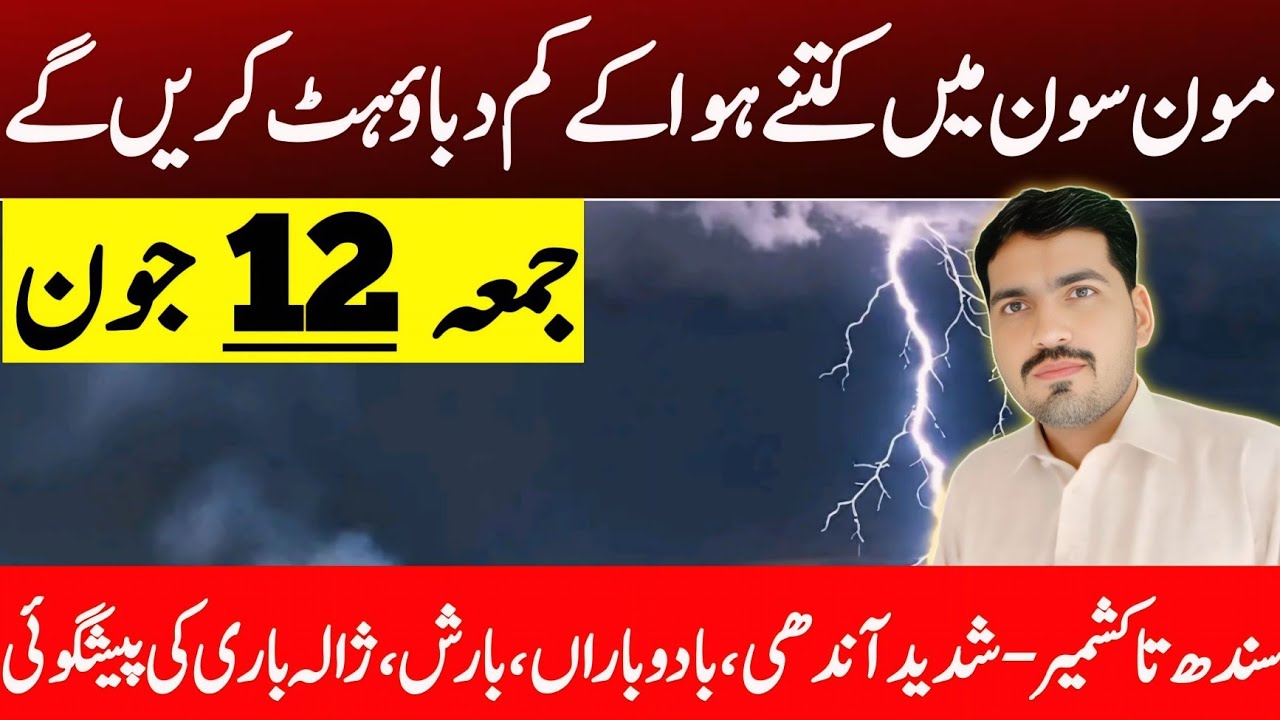 Pre Monsoon Rain's Prediction For Next 36 Hour's | Daily Weather Report | Weather Forecast Pakistan