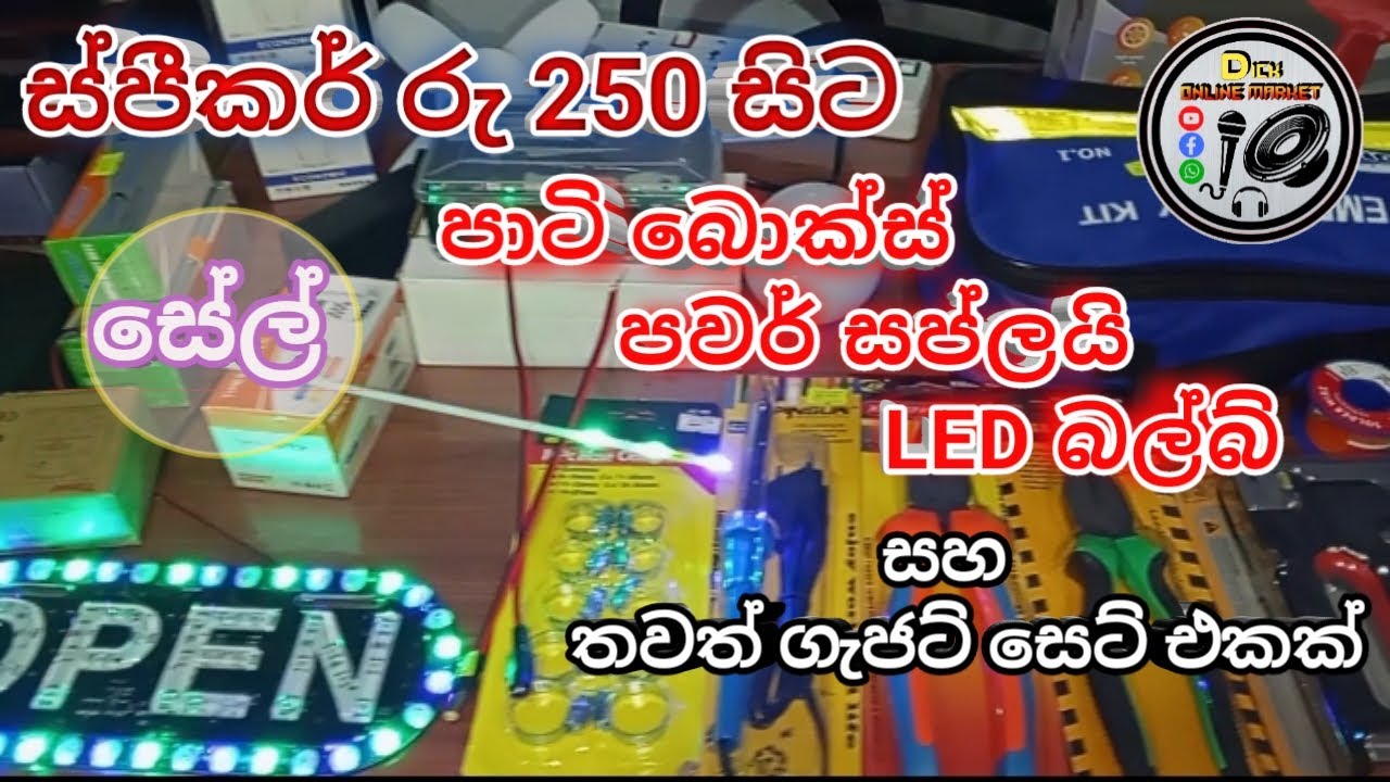 මිස් කරගන්න එපා