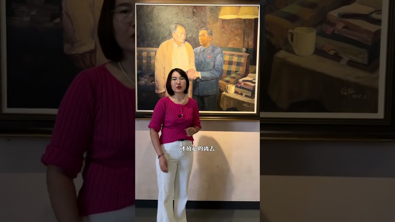 毛主席和周总理一起共事45年，他们一起战斗，一起革命，一起建设新中国，我们缅怀您……#伟人故事#怀念#红色记忆