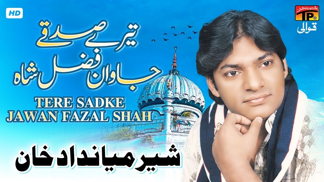 Tere Sadke Jawan Fazal Shah by Sher Miandad Khan | TP Qawwali
