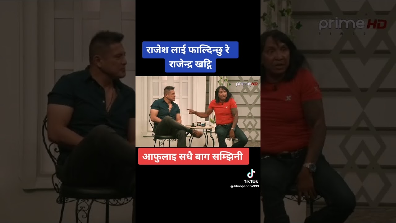 hajesh hamal vs rajendra khadki nepali moive