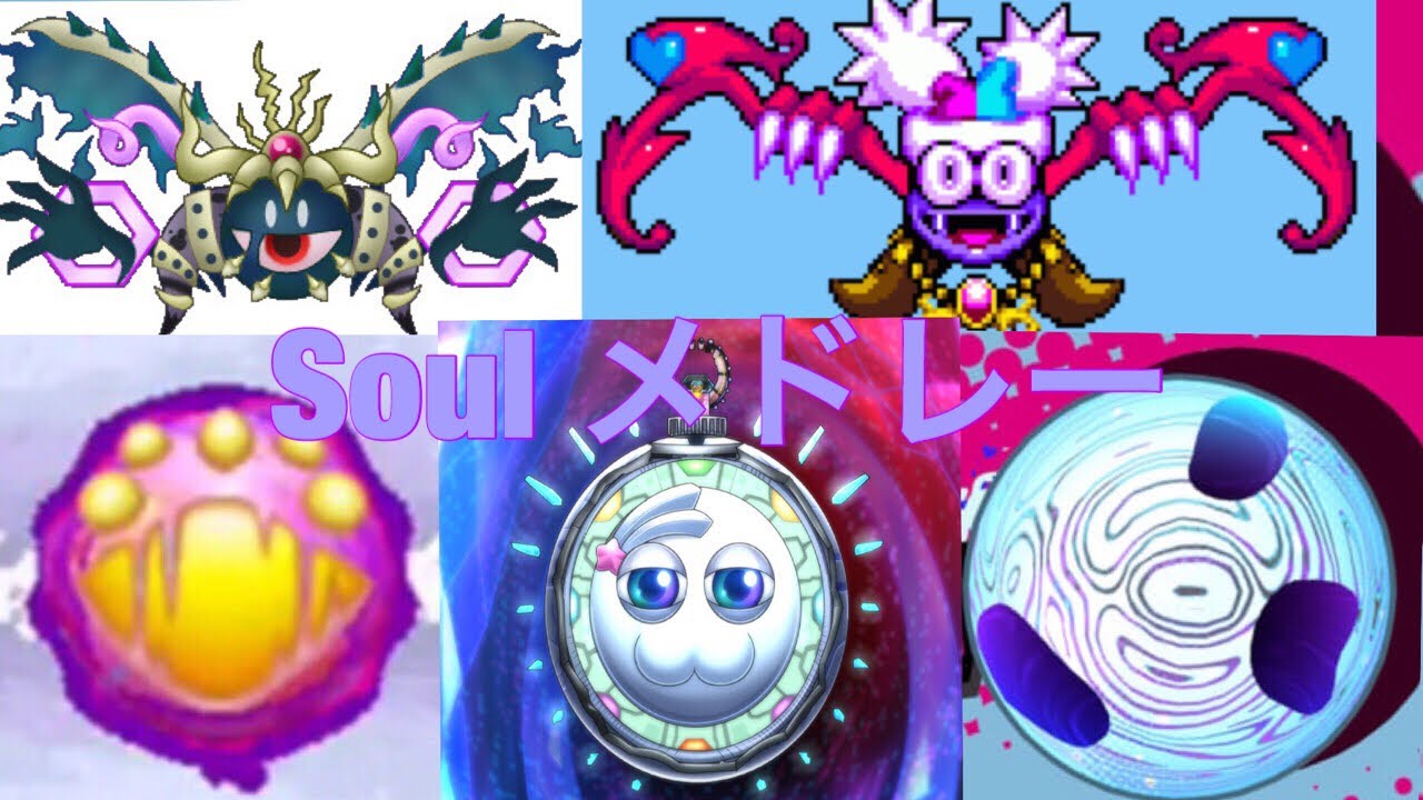 星のカービィ Soul系メドレー  おまけ付き