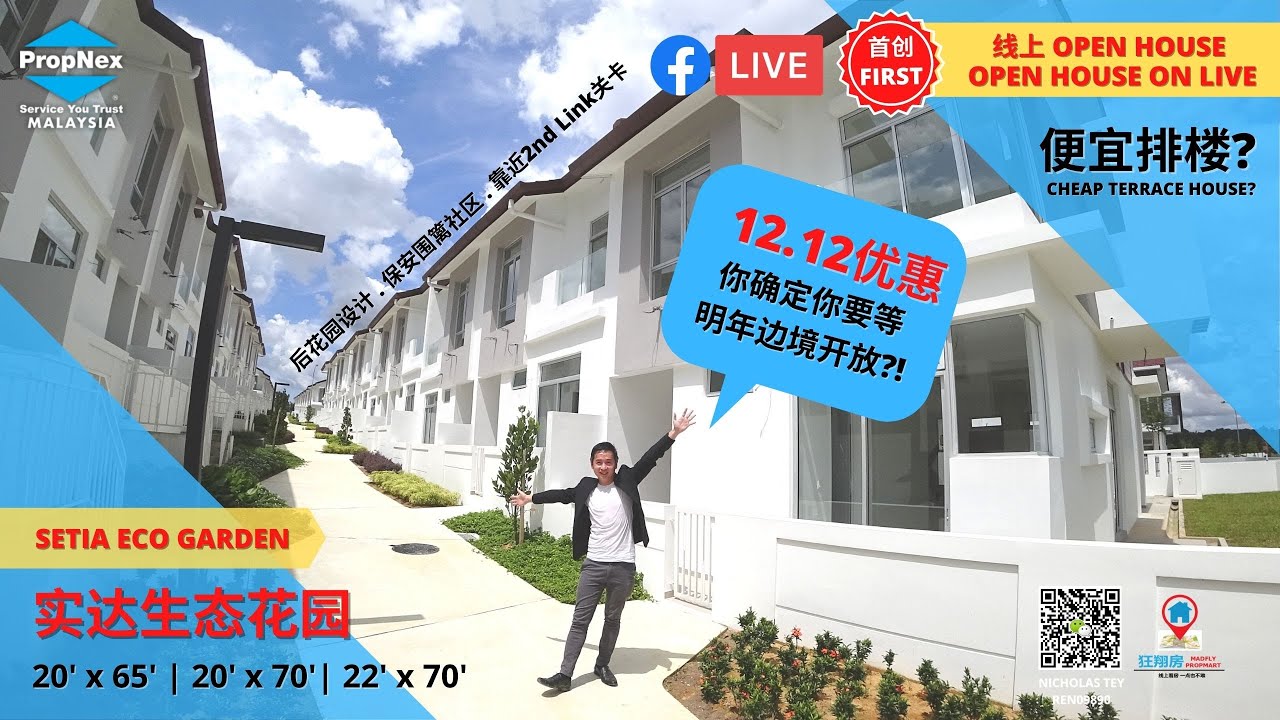 【直播】带你游览靠近2nd Link 的Setia Eco Garden超值排楼直播 Live