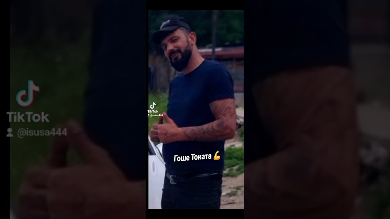 Поздрав за Гоше Токата / Pozdrav za Goshe Tokata 2026