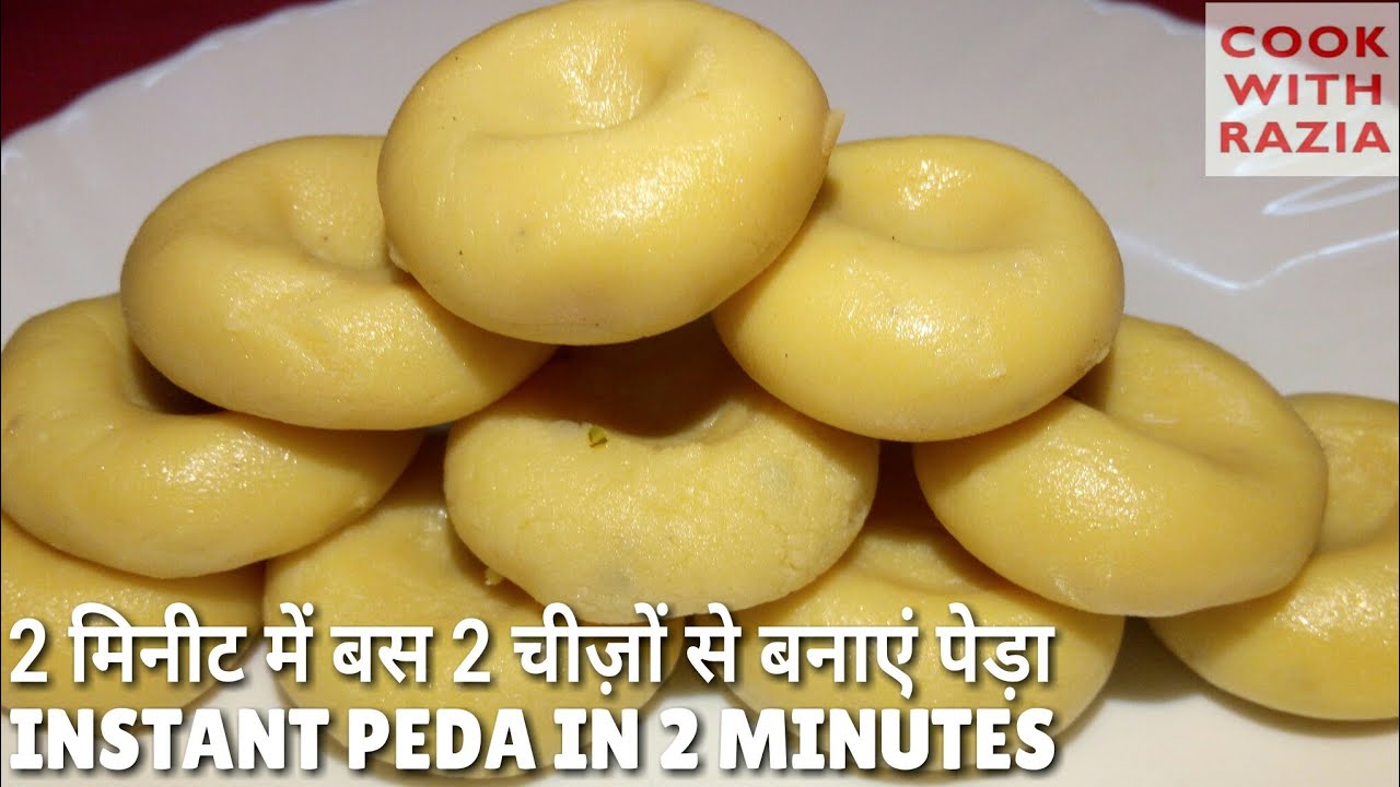 2 मिनीट में बस 2 चीजों से बनाएं पेडा।Instant Peda in 2 Min|Peda Recipe ! Easy & Quick Recipes