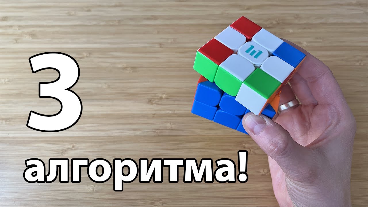 Метод Фридрих для начинающих: всего три алгоритма!