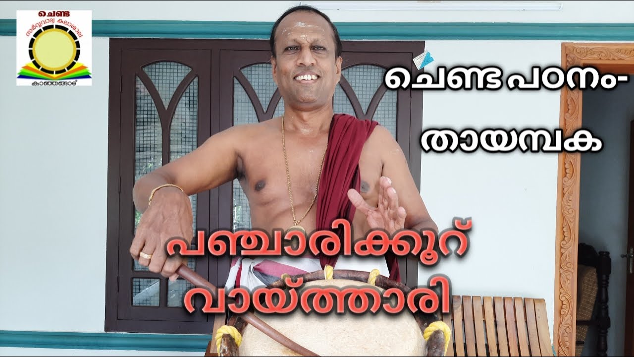 ചെണ്ട പഠനം-തായമ്പക/Thayambaka Class/ Madiyan Radhakrishna Marar/ Panchaarikkooru