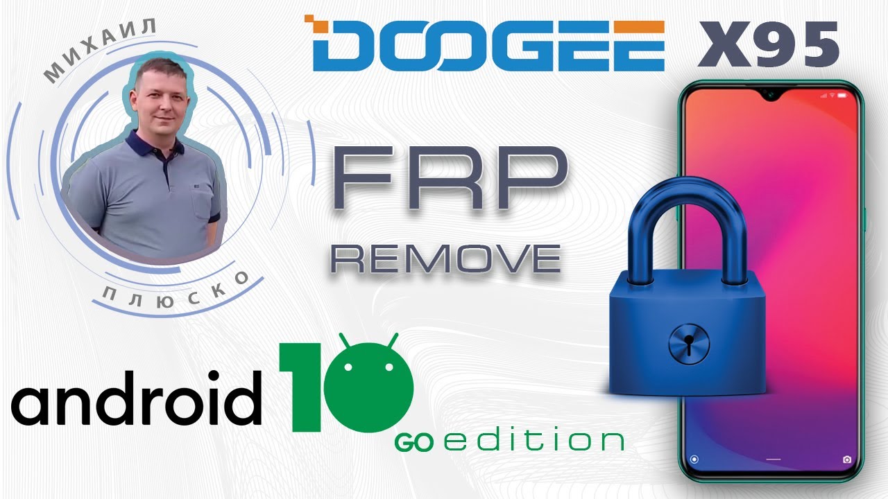 FRP! Doogee X95 android 10 Go Edition Без ПК!