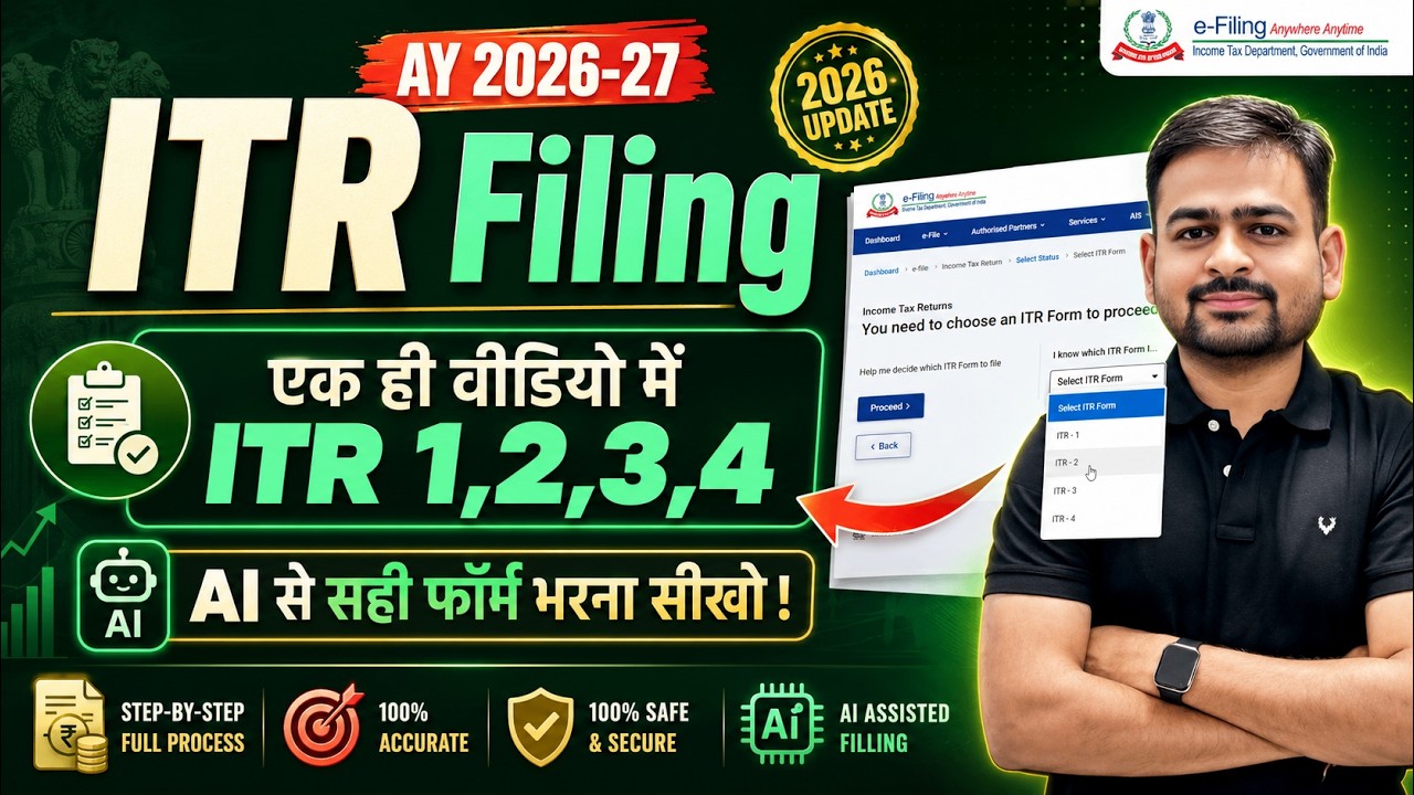 ITR Filing Online 2026-27 | E Filing Income Tax Return for AY 2026-27 | ITR 2026-27 Kaise Bhare