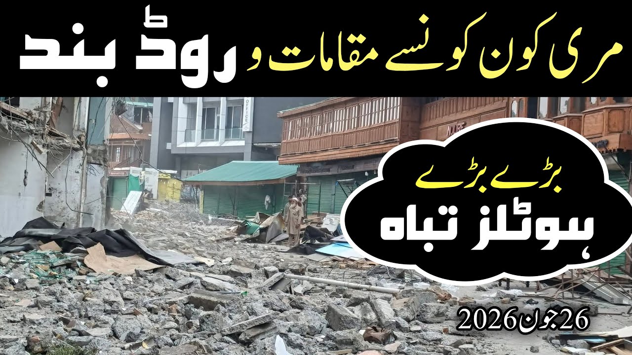 Massive Operation In Murree: Hotels Demolished | Murree Road Closed | #murreegaliyatupdates