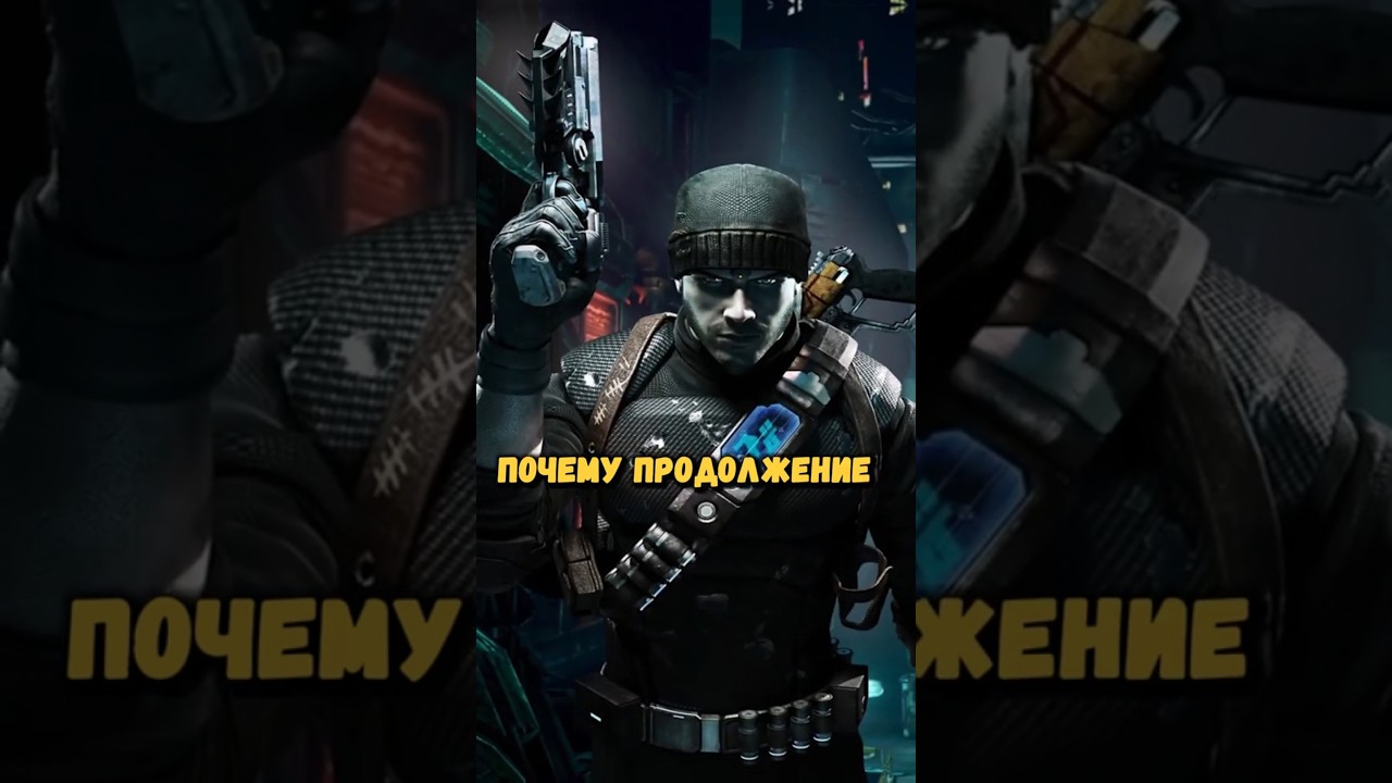 Как BETHESDA УБИЛА Prey 2 #prey2 #игры