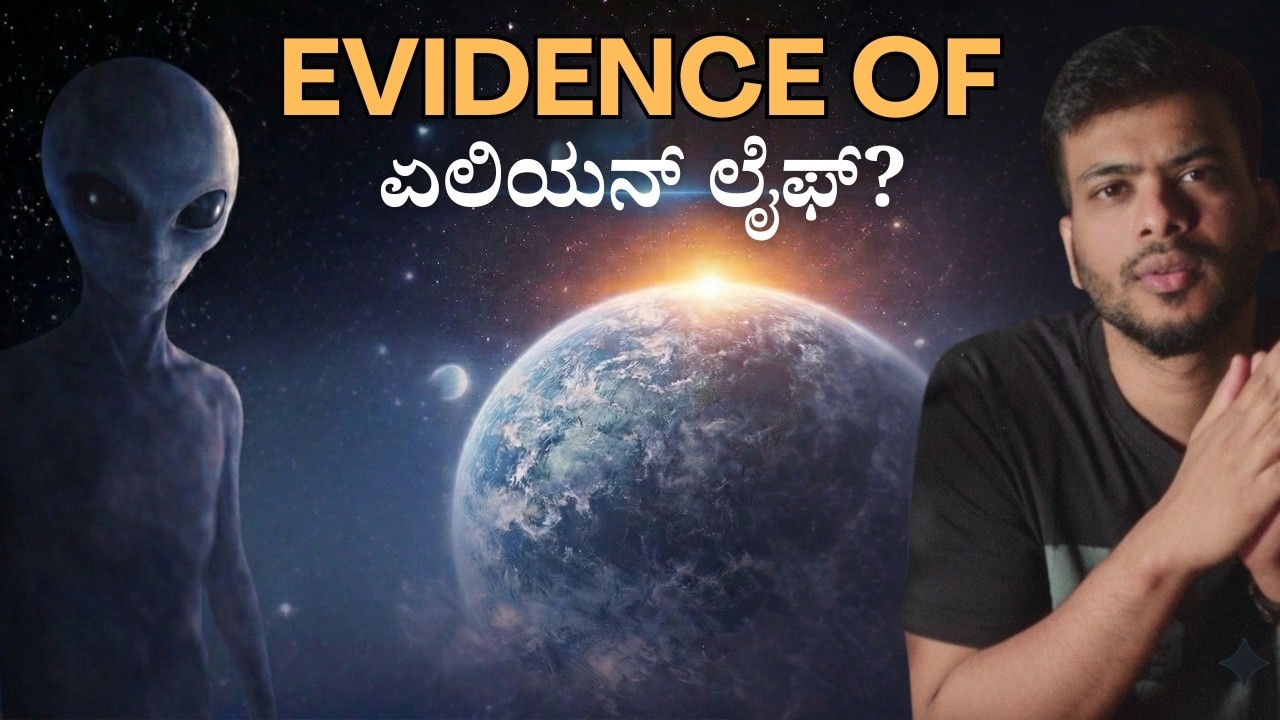 5 Space Mysteries That Will Blow Your Mind - Kannada Explainer
