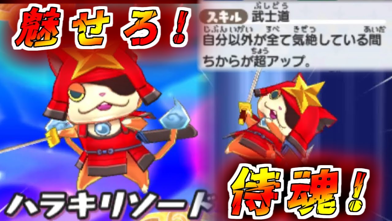 【妖怪ウォッチ3対戦】驚愕！ブシニャンに憧れた猫の末路がヤバすぎる【ゆっくり実況】