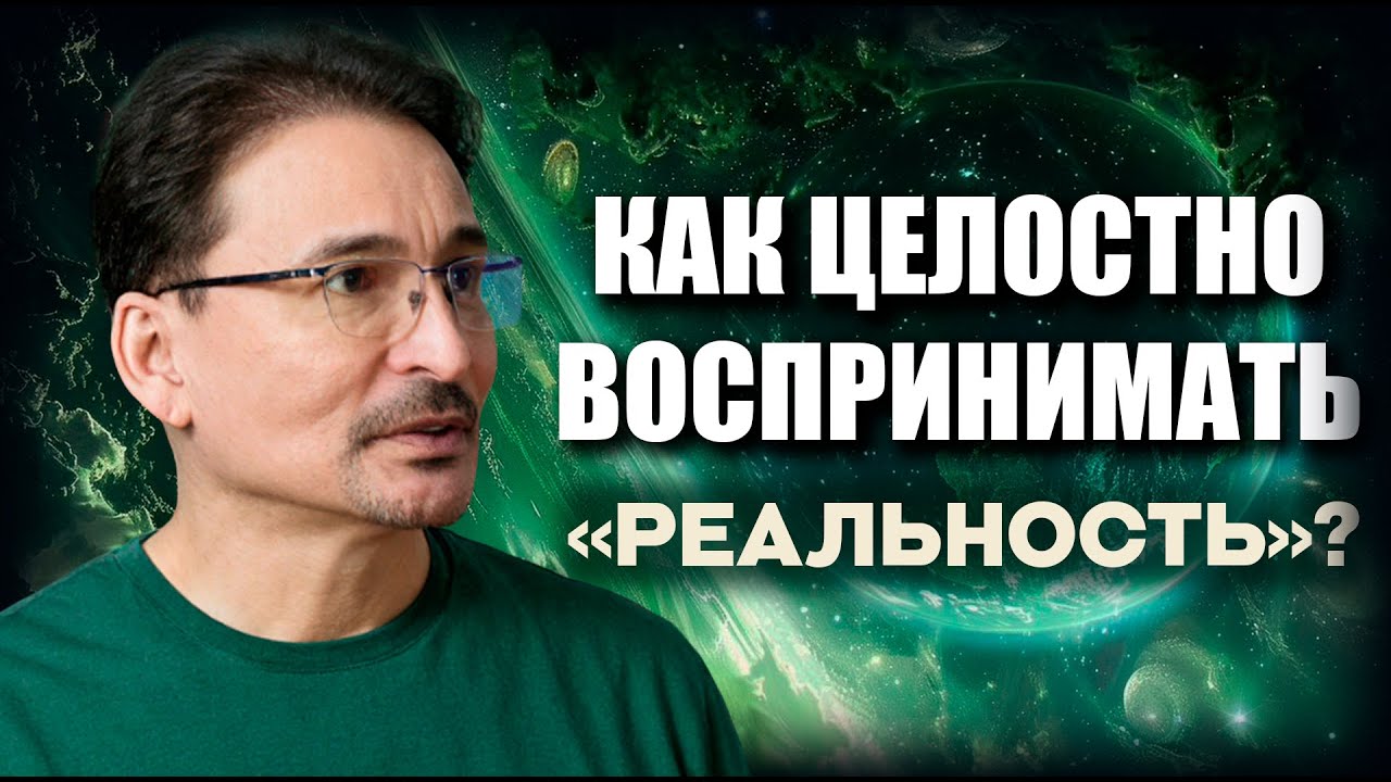 Многомерность. Разнокачественность.