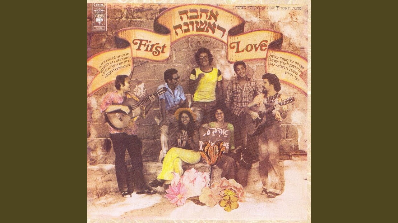 נעלה לארצנו