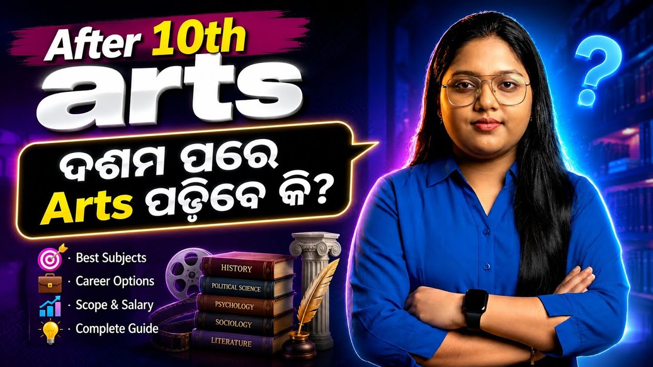 After 10th Arts | 10th Pare Arts Padhibe Ki? | After 10th Arts Career Options in Odia 🎨