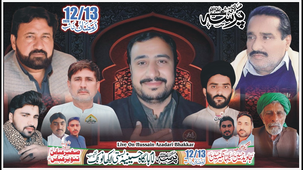 #live Majlis Aza 12,13 Ramzan Ki Shab 2026 Imam Bargha Hussainia Basti Lakha Nazd Notak