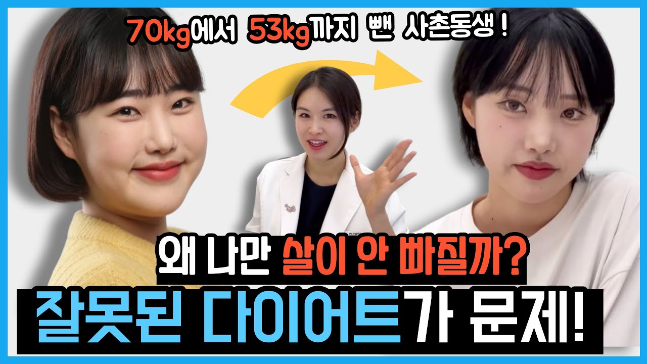 다이어트해도 살 안 빠지는 이유 (무조건 체크해 봐야 할 것 13가지)