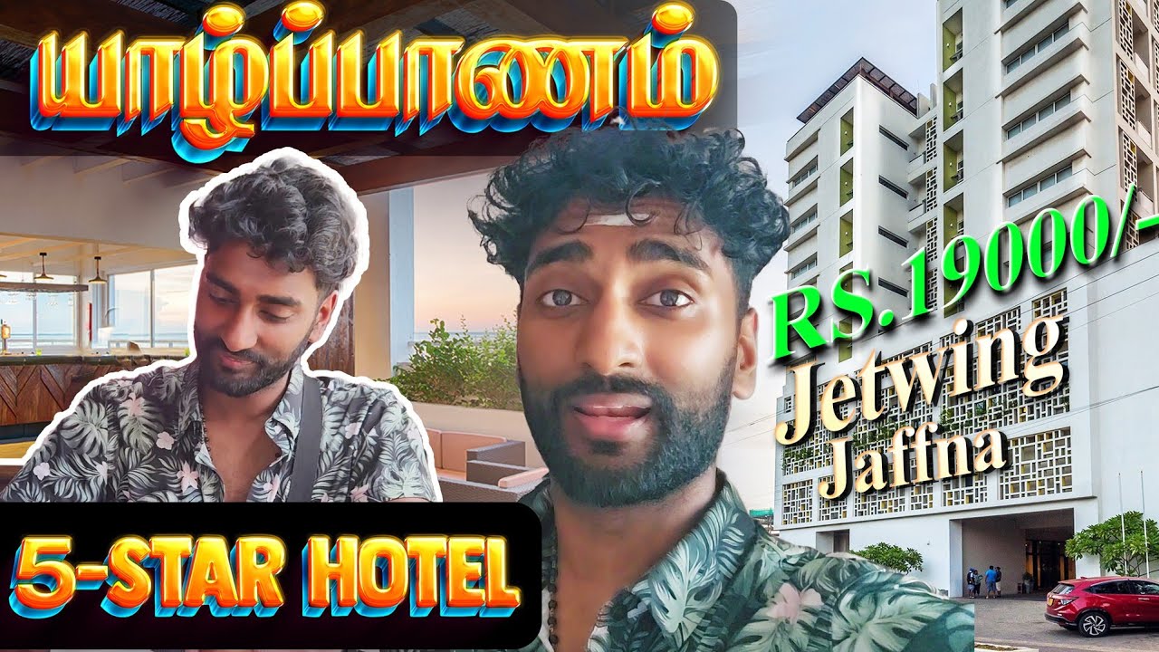 Jetwing Hotel Jaffna: Is this luxury hotel suitable for your budget?🤔 Tamil Vlog | German Thambi