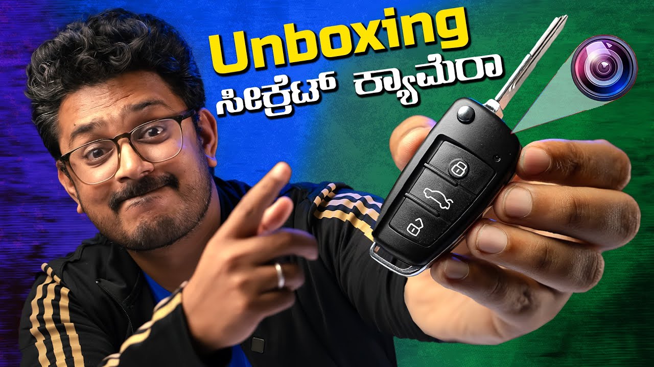 ಇದು Key ಥರಾನೇ ಆದ್ರೆ Key ಅಲ್ಲ ⚡ Secrete Car key Spy Camera Unboxing in ಕನ್ನಡ