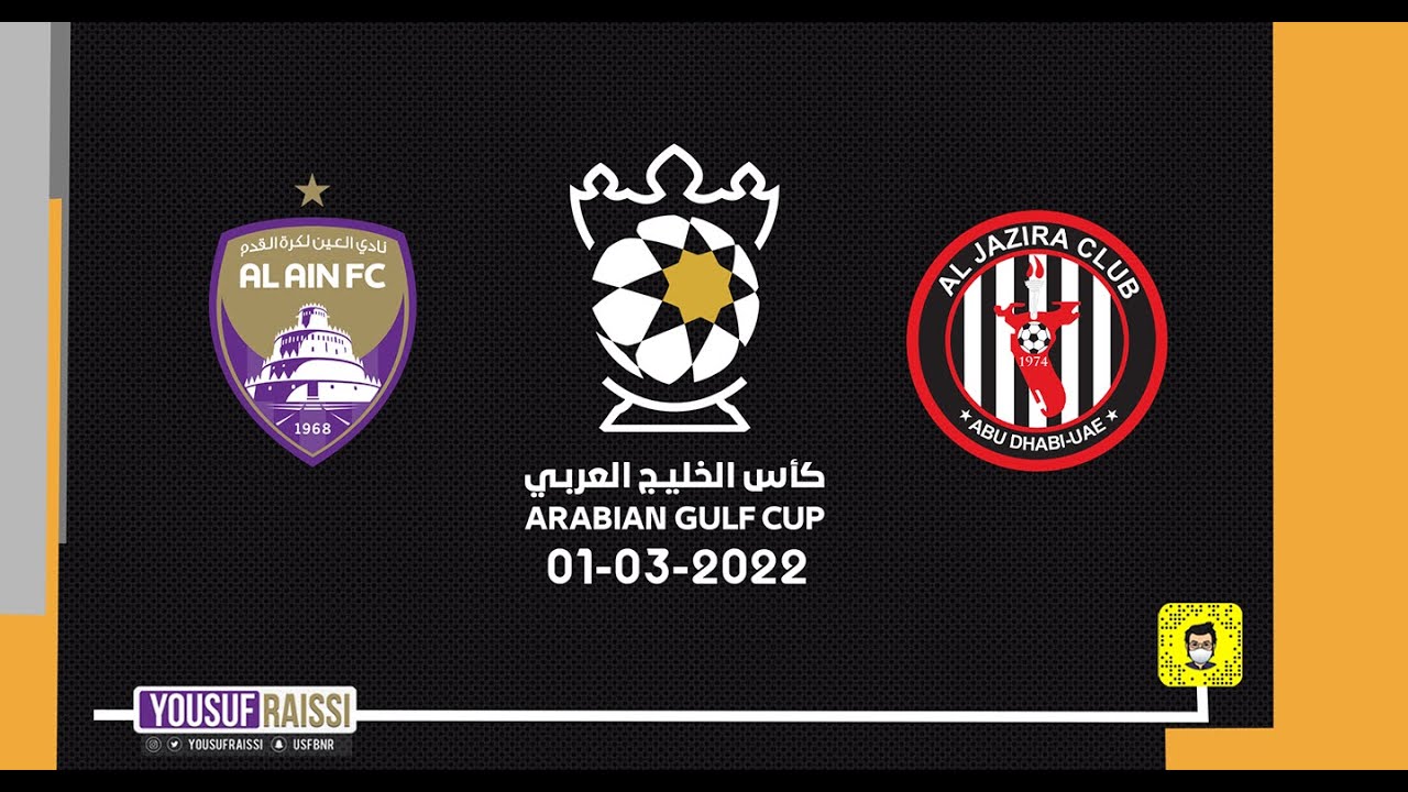 بث مباشر مباراة الجزيرة و العين كأس رابطة المحترفين 01-03-2022