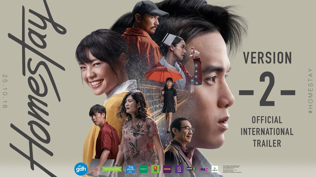 HOMESTAY | Official International Trailer (version 2)