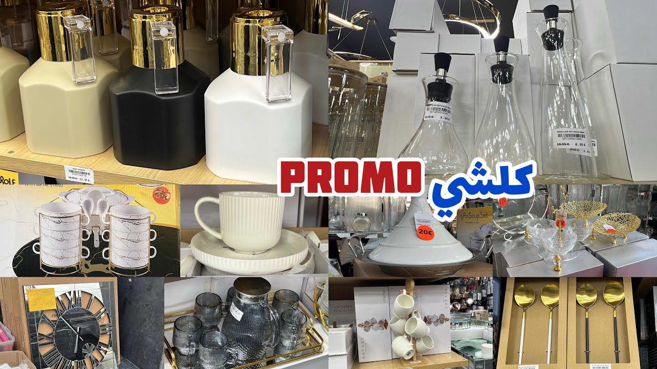 تخفيضات وجديدالمحل التركي