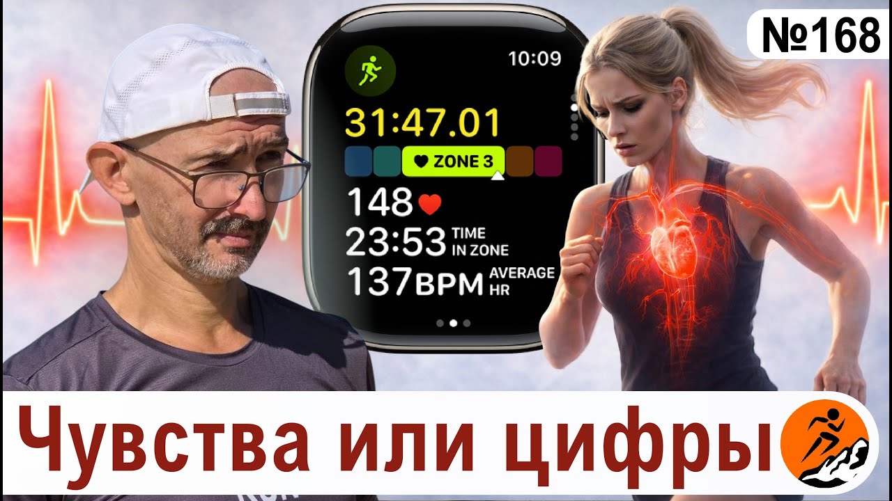 Бежать по пульсу или по ощущениям? Нужно ли бегуну заботиться о пульсе?