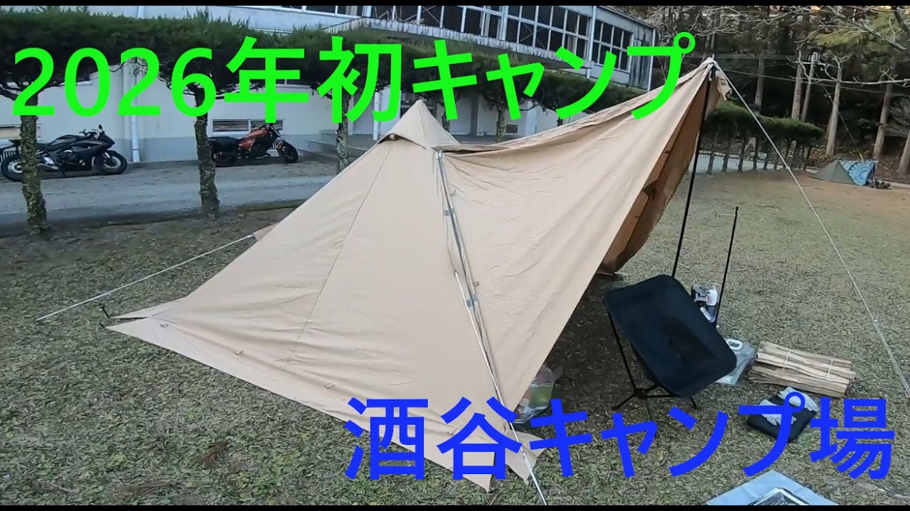 【ELIMINATOR】202601酒谷キャンツー【CBR650R】