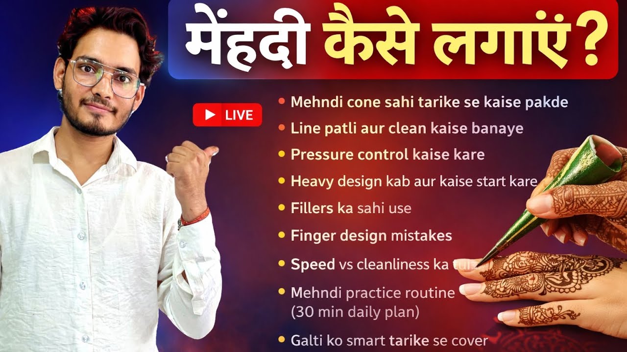 Mehndi kaise lagaye/10 Mehandi tips 👈