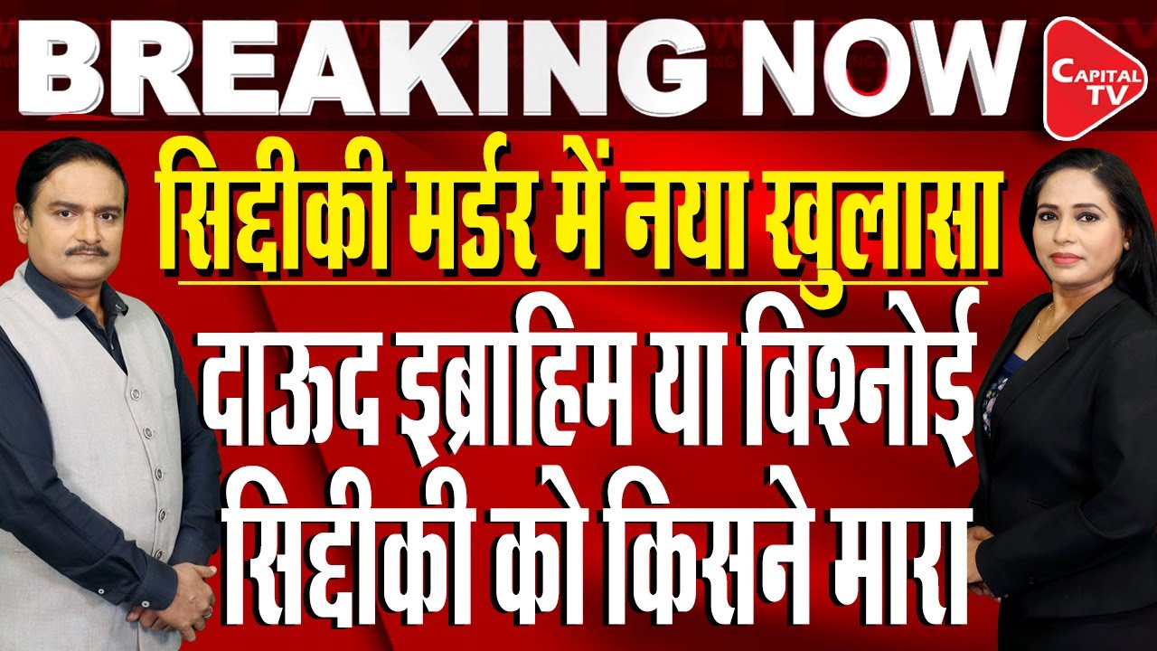 Waris Pathan Questions Maharashtra's Law And Order Situation | Dr. Manish Kumar | Capital TV